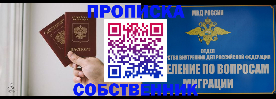прописка паспорт в Богдановиче