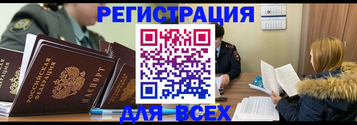 временная регистрация законно в Богдановиче